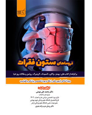۲۰۲۲ Green's Operative Hand Surgery 8th Edition – کتاب فروشی