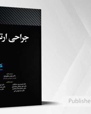 ۲۰۲۲ Green's Operative Hand Surgery 8th Edition – کتاب فروشی