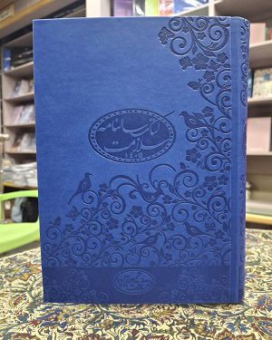 کتاب سالنامه سلامت 1405